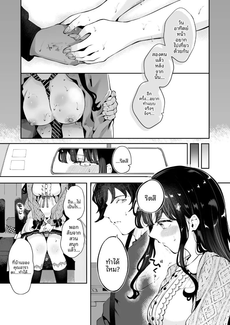เพื่อนสมัยเรียนขอให้มีเซ็กส์ด้วย ภาพ 5