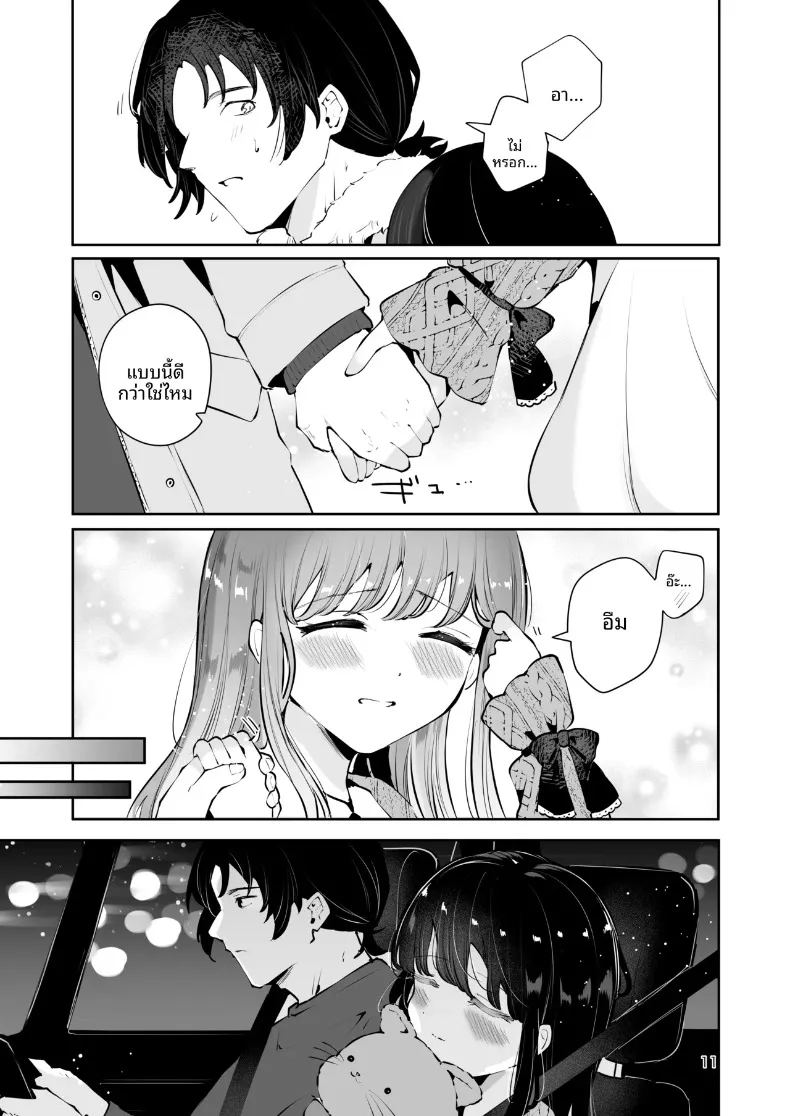 เพื่อนสมัยเรียนขอให้มีเซ็กส์ด้วย ภาพ 9