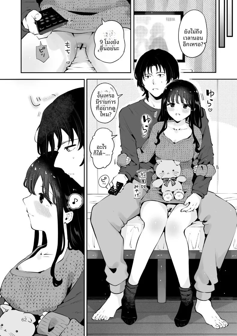 เพื่อนสมัยเรียนขอให้มีเซ็กส์ด้วย ภาพ 60