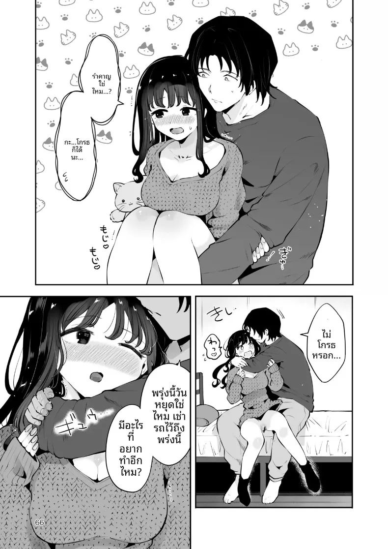 เพื่อนสมัยเรียนขอให้มีเซ็กส์ด้วย ภาพ 64