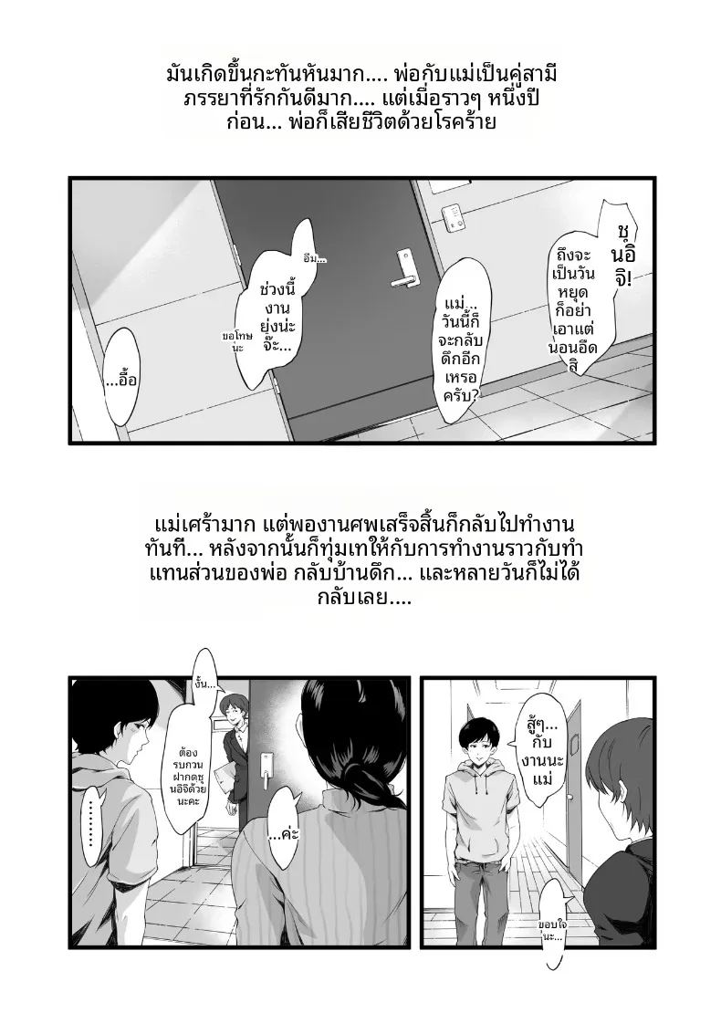 เเม่บ้านสาวใหญ่สุดลามก ภาพ 1