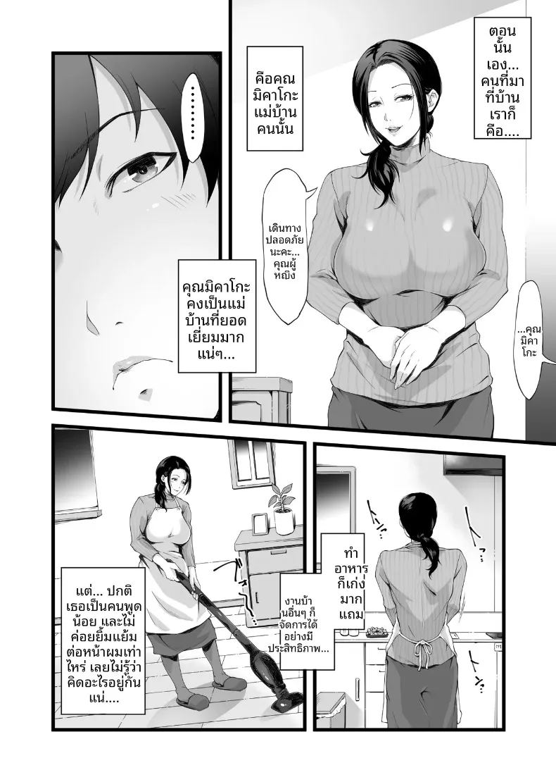 เเม่บ้านสาวใหญ่สุดลามก ภาพ 2