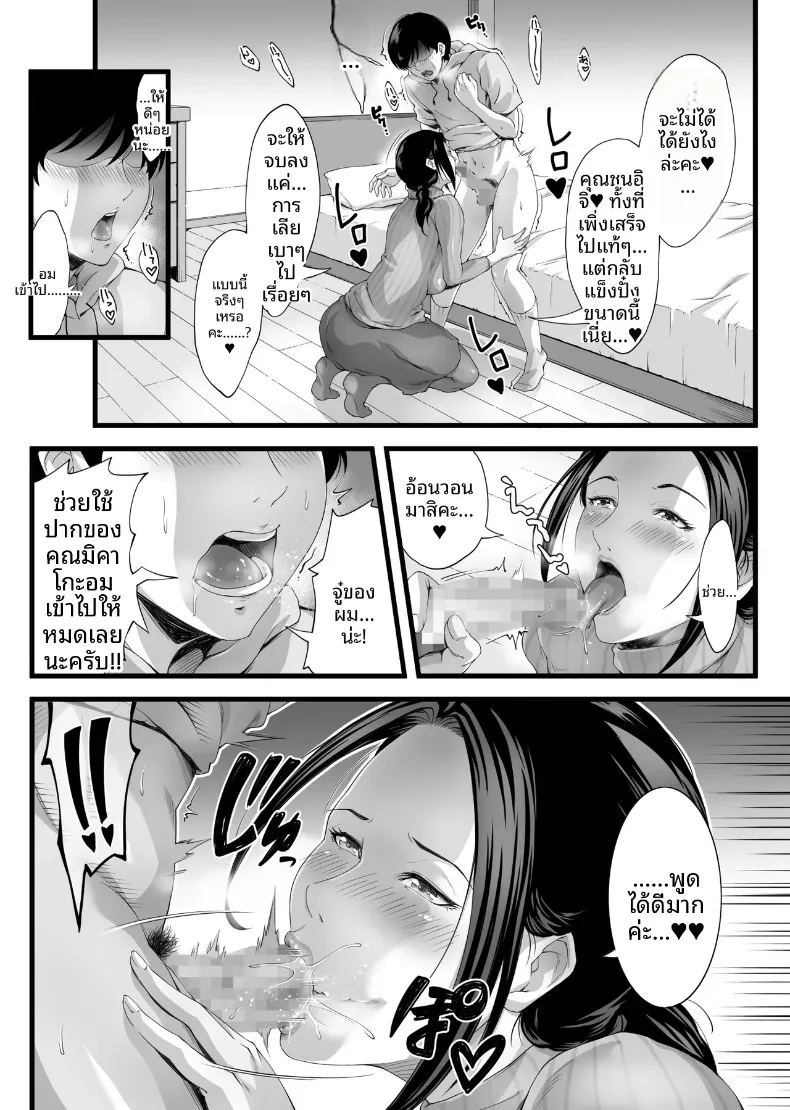 เเม่บ้านสาวใหญ่สุดลามก ภาพ 8