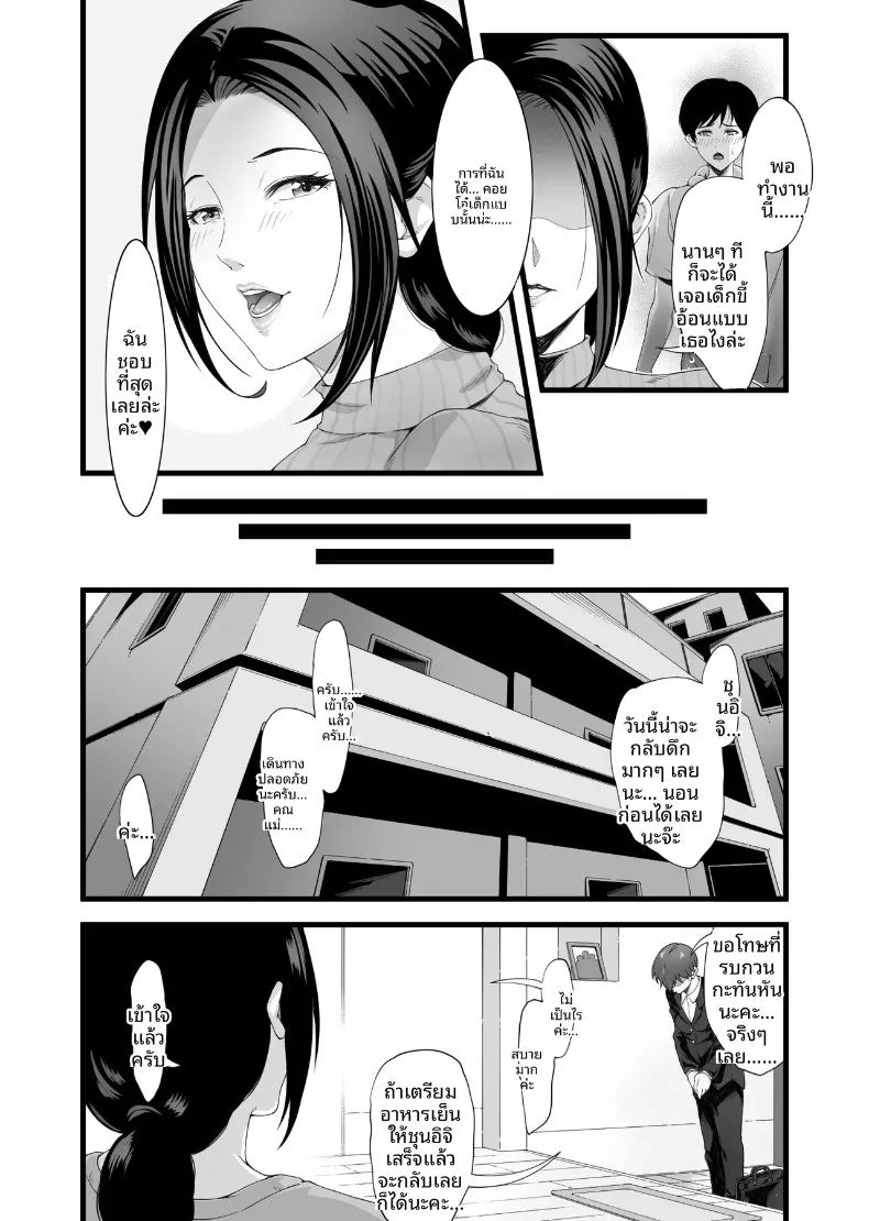 เเม่บ้านสาวใหญ่สุดลามก ภาพ 12