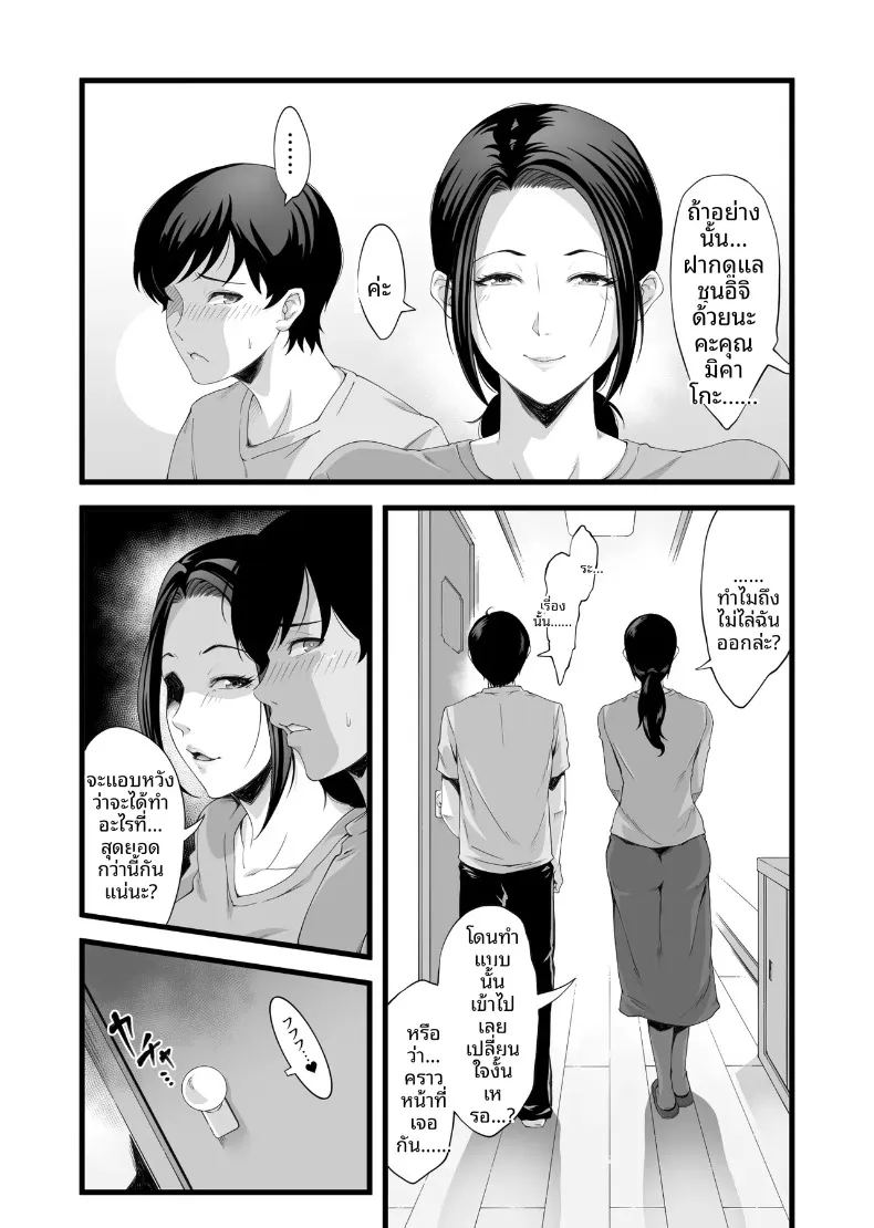 เเม่บ้านสาวใหญ่สุดลามก ภาพ 13