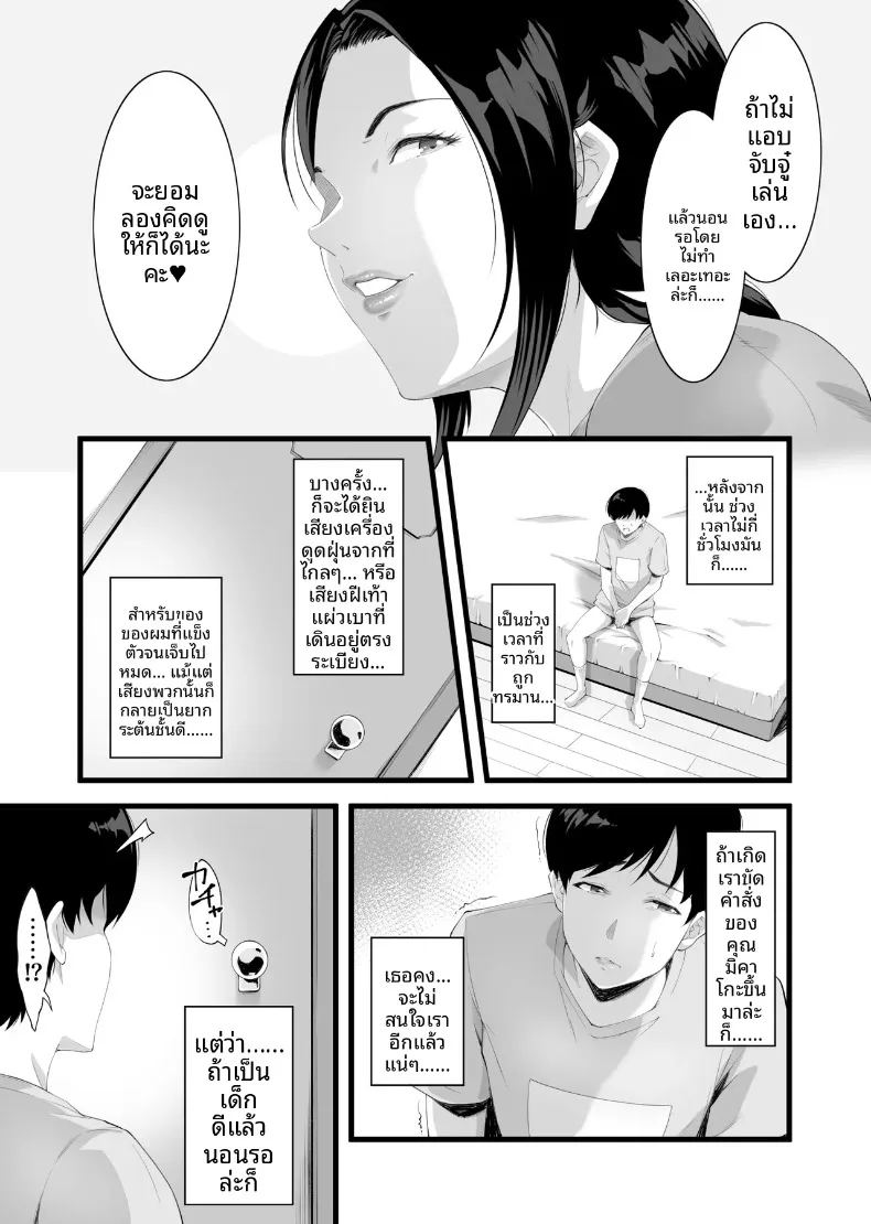 เเม่บ้านสาวใหญ่สุดลามก ภาพ 17