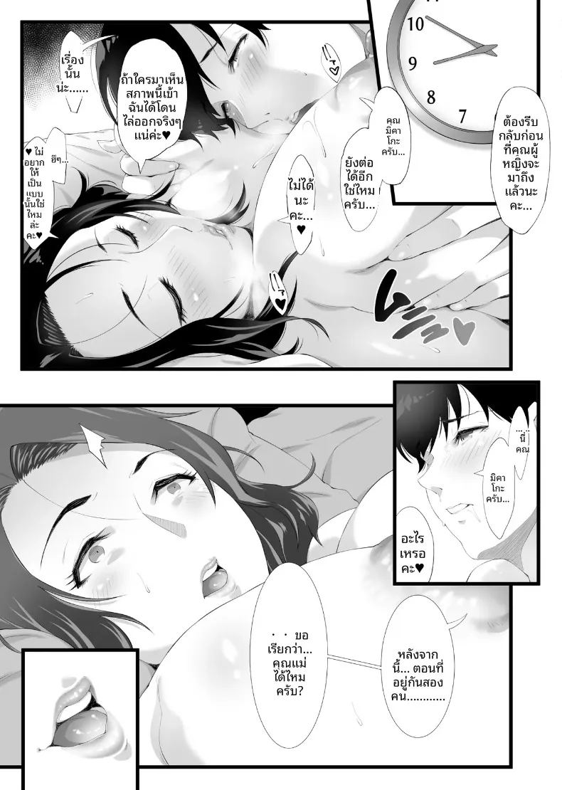 เเม่บ้านสาวใหญ่สุดลามก ภาพ 33