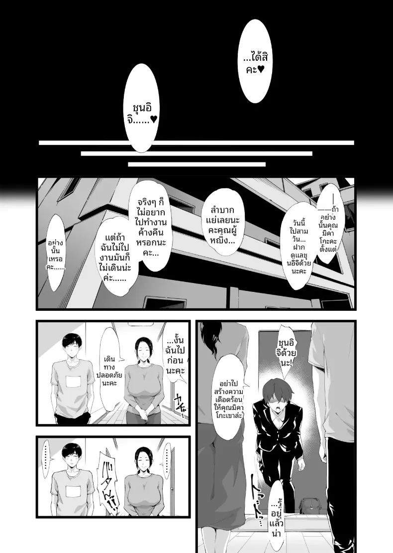 เเม่บ้านสาวใหญ่สุดลามก ภาพ 34