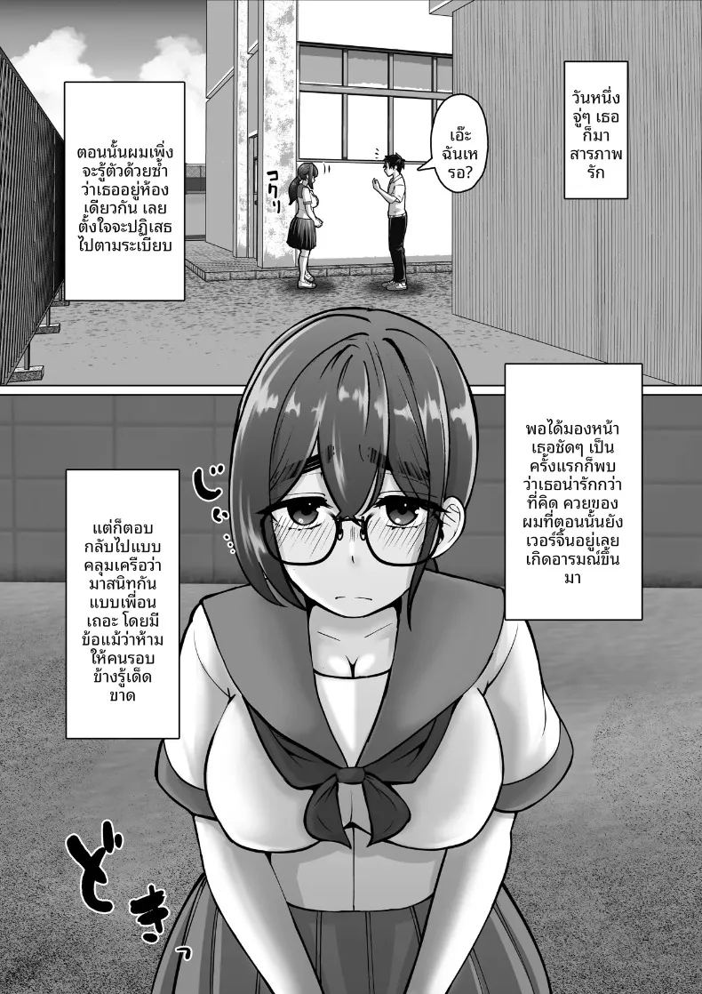 เพื่อนที่เชื่อฟังผู้ถูกล่อลวง ภาพ 5
