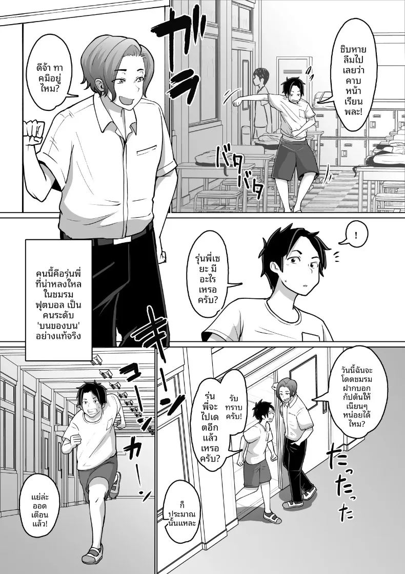 เพื่อนที่เชื่อฟังผู้ถูกล่อลวง ภาพ 29