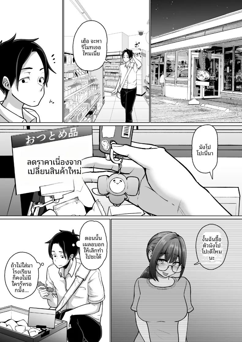 เพื่อนที่เชื่อฟังผู้ถูกล่อลวง ภาพ 50