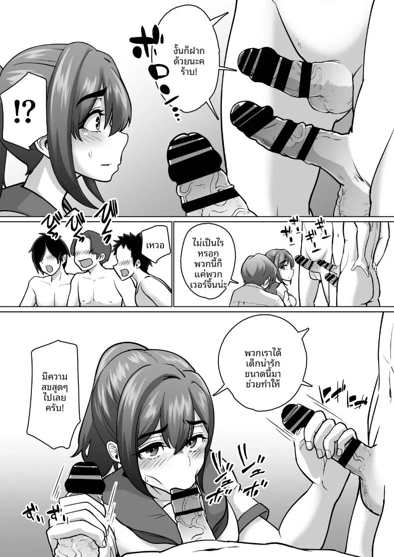 เพื่อนที่เชื่อฟังผู้ถูกล่อลวง ภาพ 57