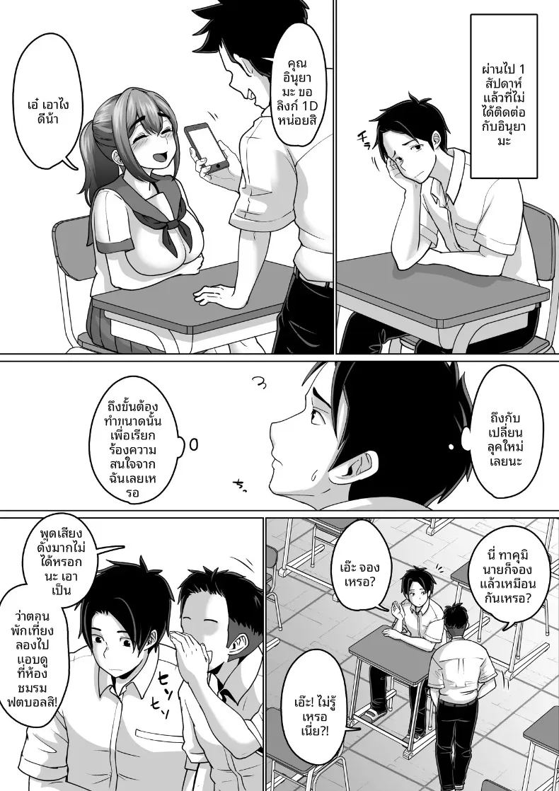 เพื่อนที่เชื่อฟังผู้ถูกล่อลวง ภาพ 64