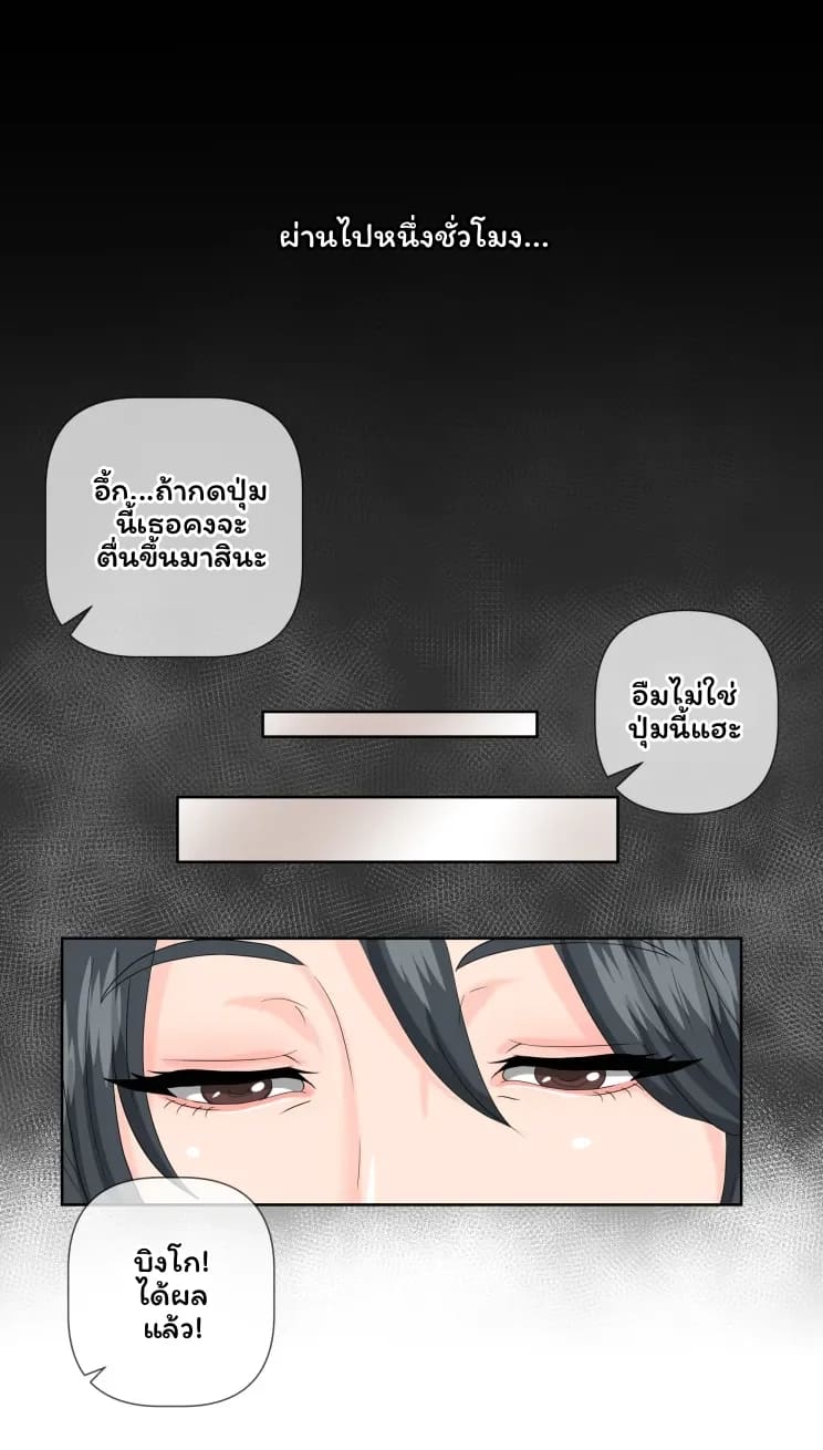หมอสาวเซ็กจัด ภาพ 5