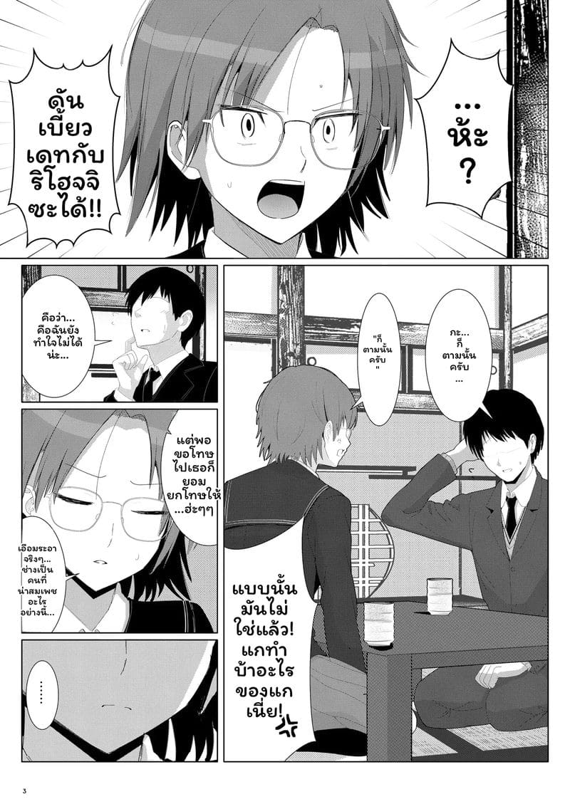 รุริโกะรุกิจัด ภาพ 1