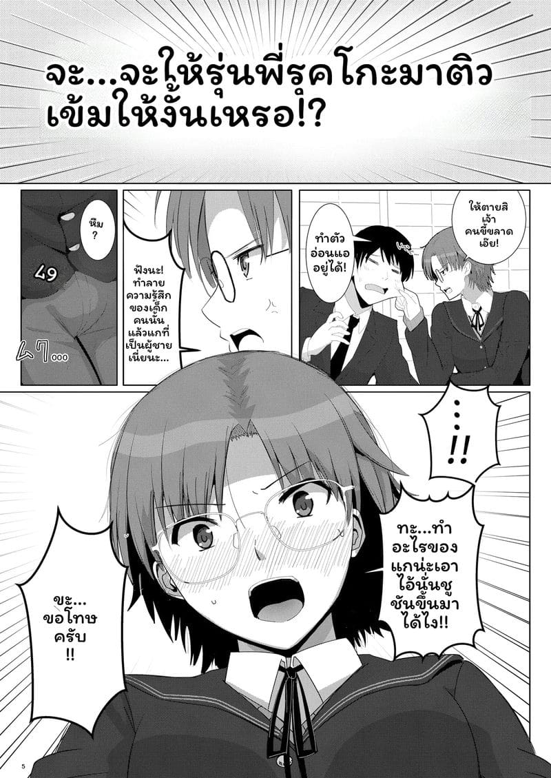 รุริโกะรุกิจัด ภาพ 3