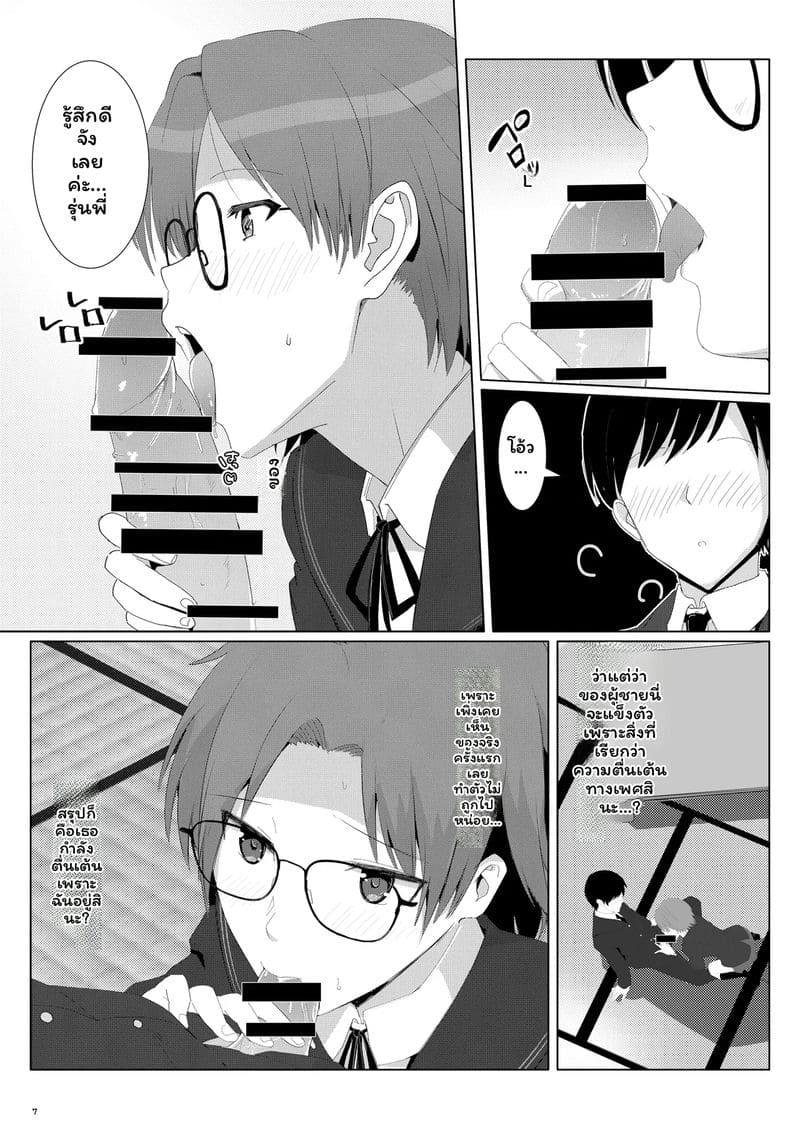 รุริโกะรุกิจัด ภาพ 5