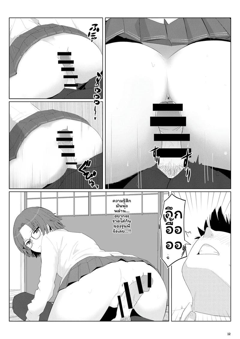 รุริโกะรุกิจัด ภาพ 10