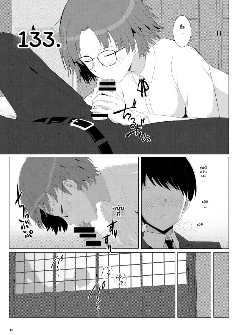 รุริโกะรุกิจัด ภาพ 13