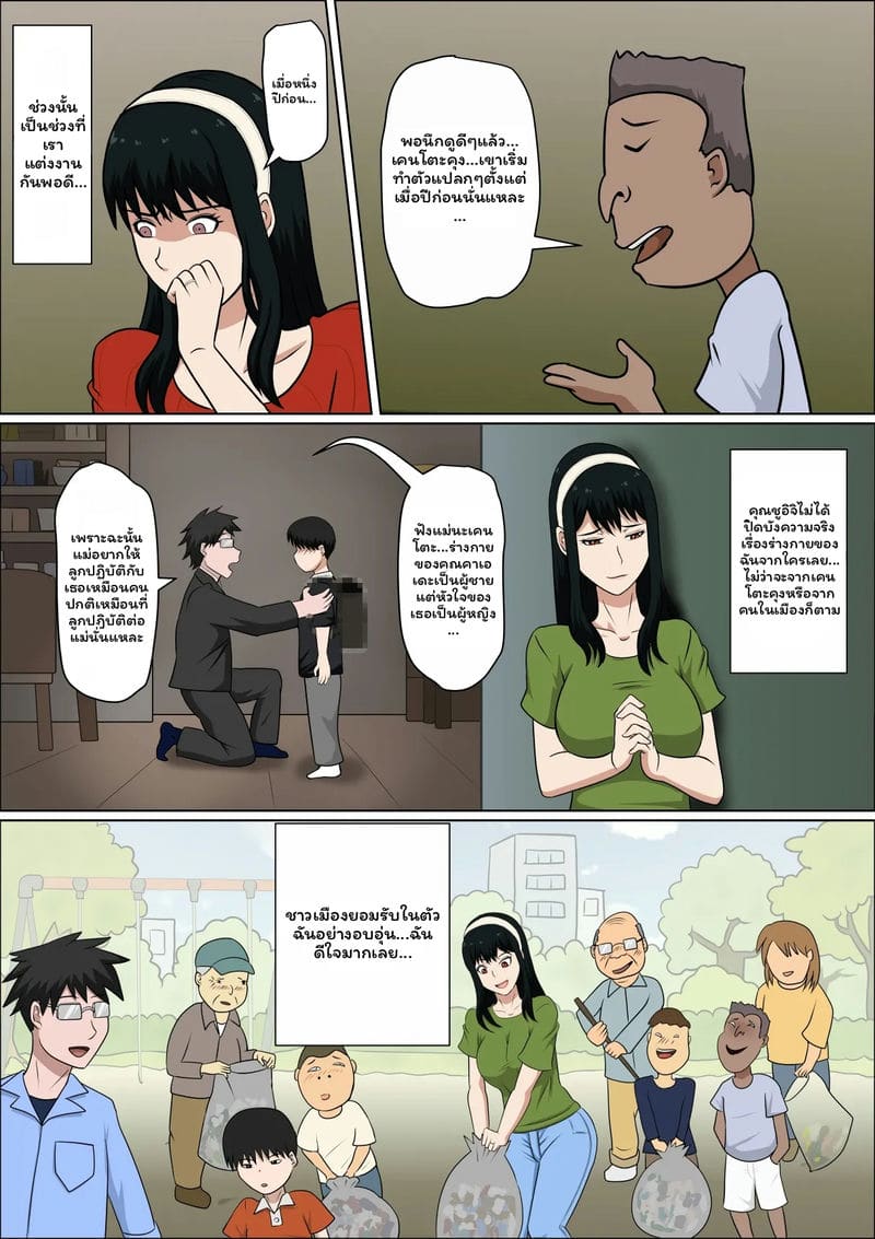ภรรยาแต่งงานเซ็กจัด ภาพ 6