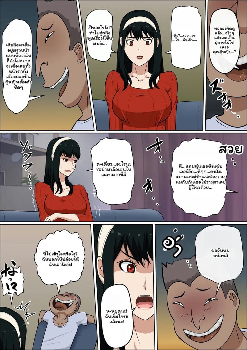 ภรรยาแต่งงานเซ็กจัด ภาพ 8