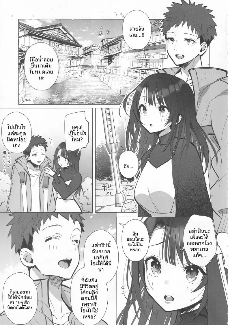 ภรรยาแสนดี ภาพ 5