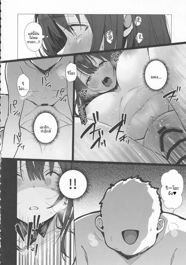 ภรรยาแสนดี ภาพ 16