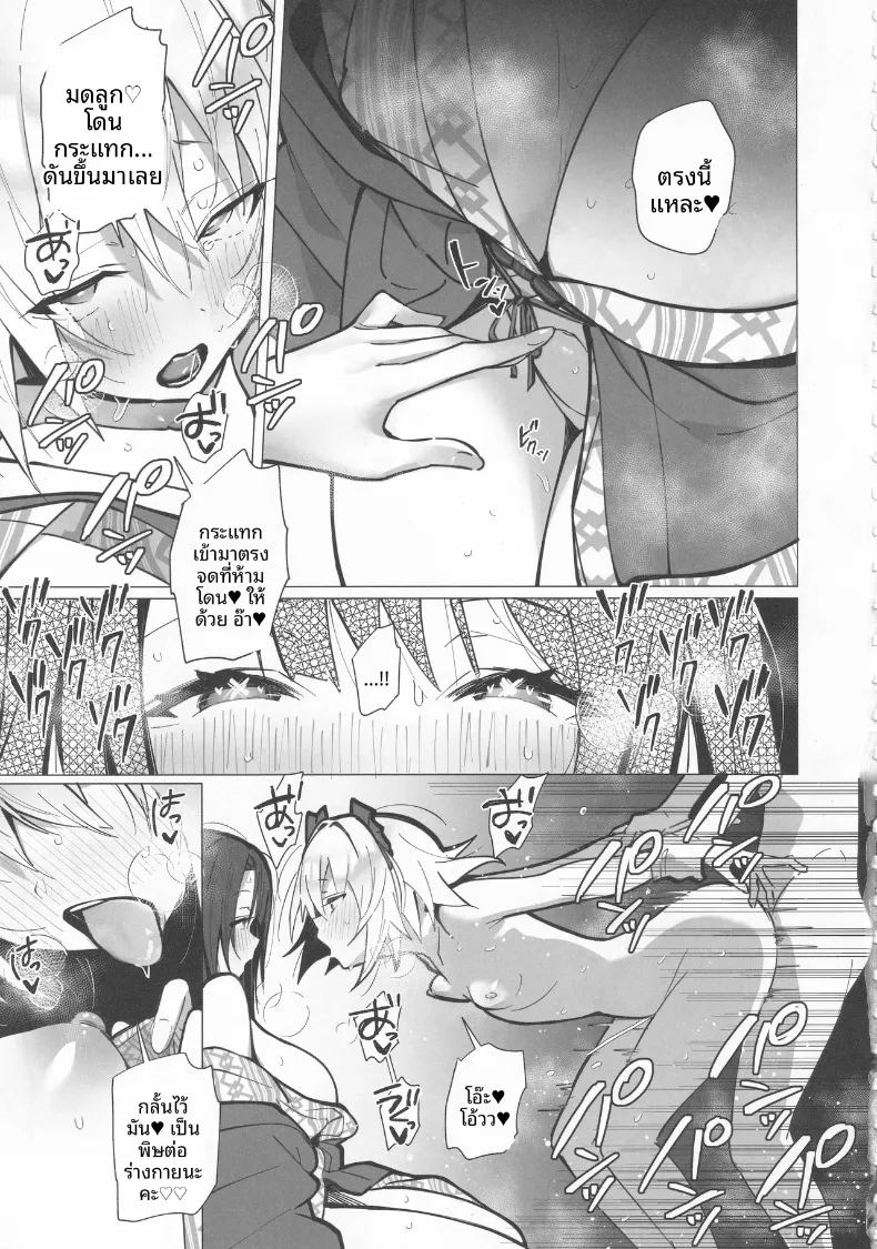 ภรรยาแสนดี ภาพ 29