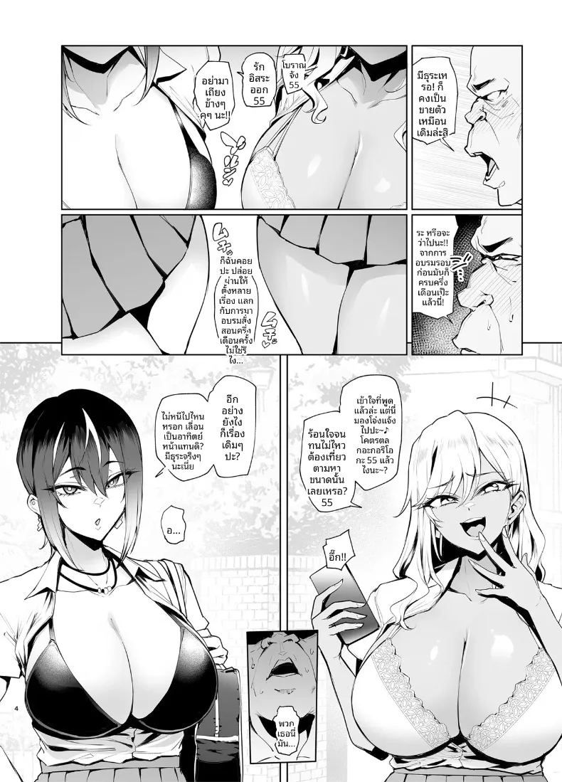 รับทราบแล้วครับ ภาพ 3