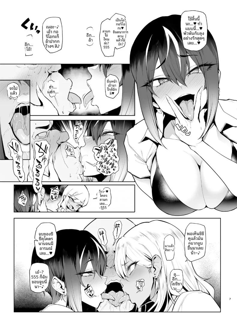 รับทราบแล้วครับ ภาพ 6