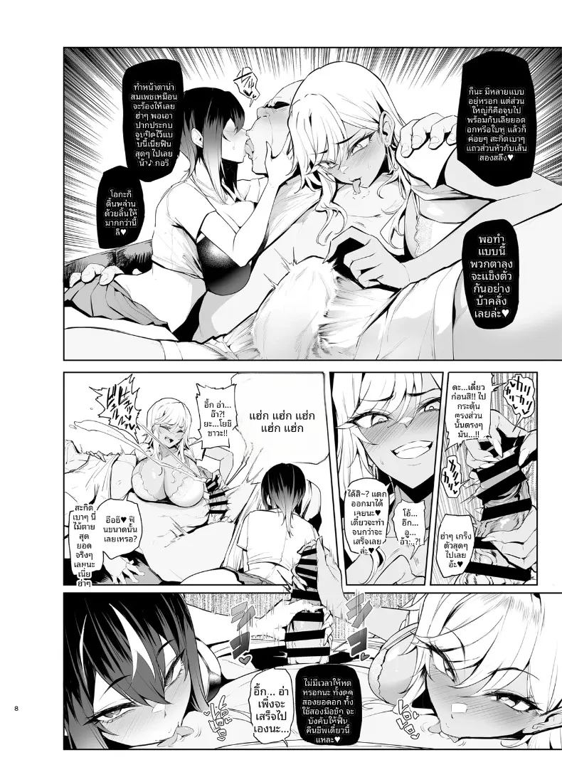 รับทราบแล้วครับ ภาพ 7