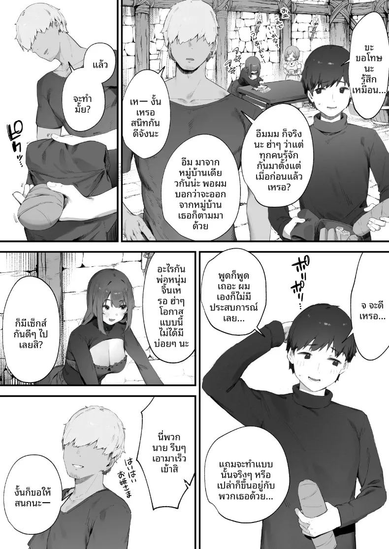 คำสาปอลเวงจนพลังงานไม่พอ ภาพ 3