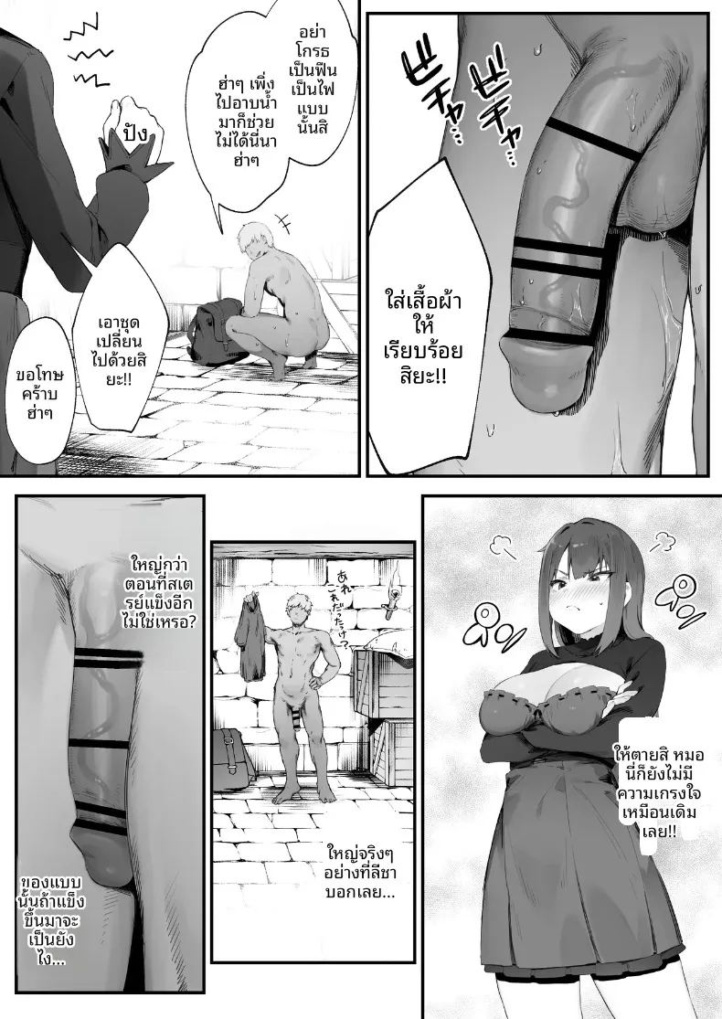 คำสาปอลเวงจนพลังงานไม่พอ ภาพ 13