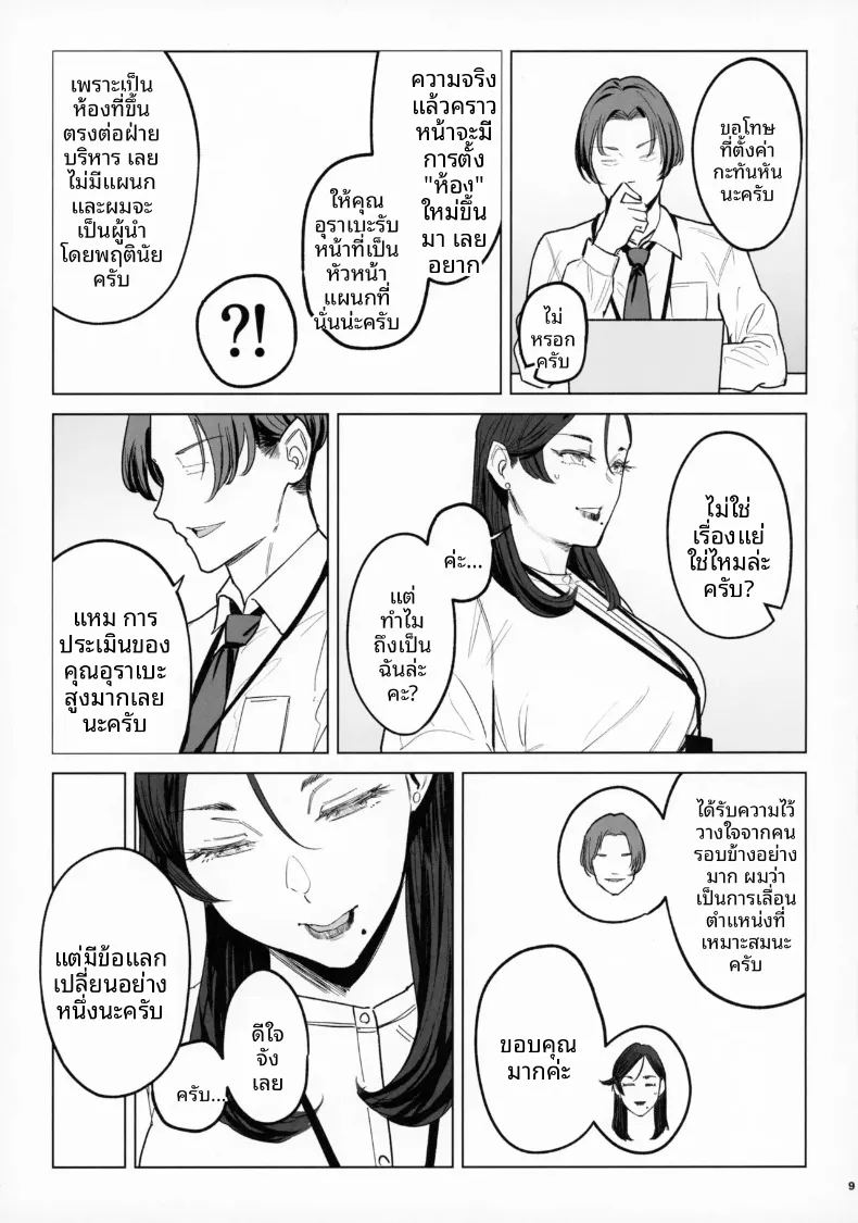 งานเลี้ยงฉลองแห่งเจเดต ภาพ 7