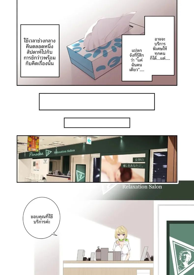 บริการนวดสุดพิเศษเป็นกันเองจากสาวเกลทรงเสน่ห์ ภาพ 22