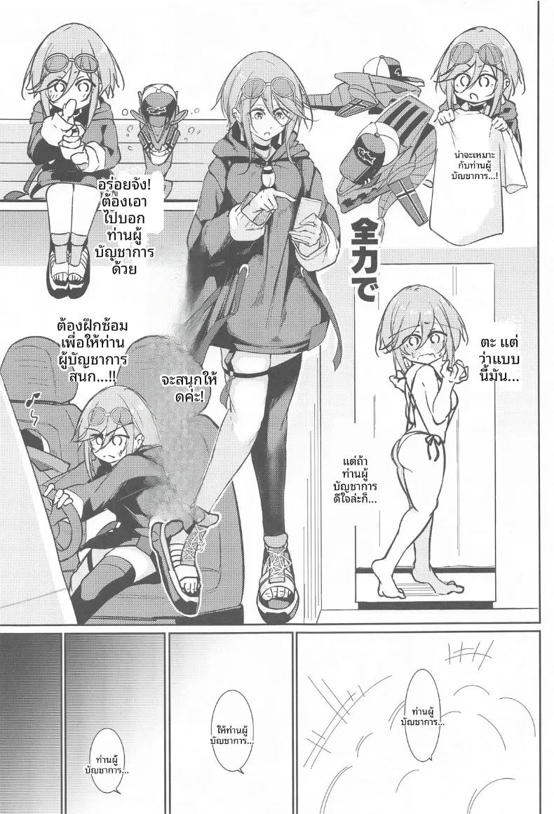 พร้อมเป็นคนที่คุณปรารถนา ภาพ 3