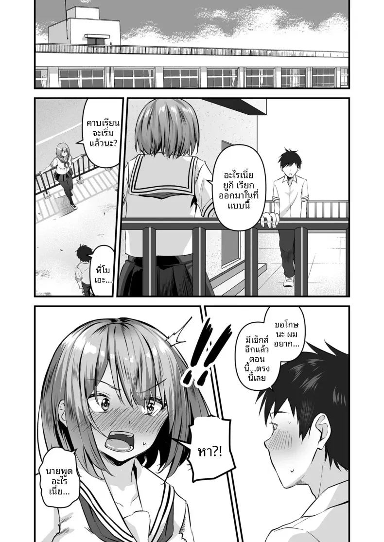 พี่สาวของผม น่ารักและมีเสน่ห์ที่สุดในจักรวาล ภาพ 77