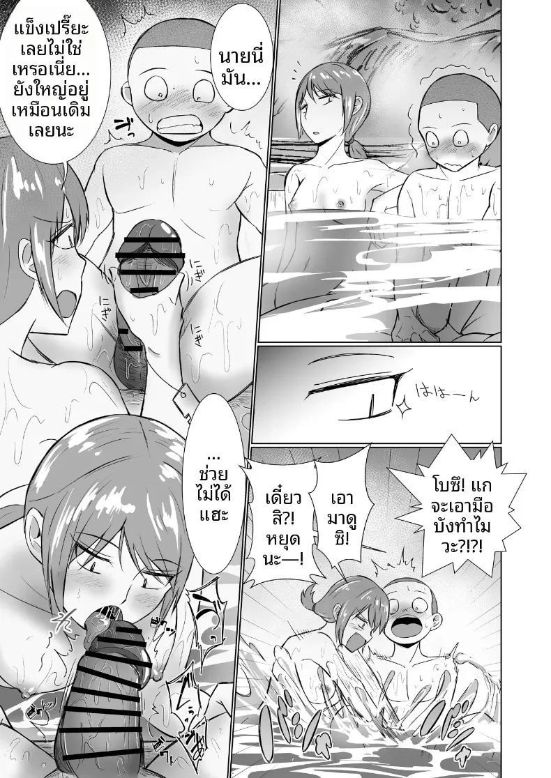 มิตรภาพอันสนิทสนมกับเหล่าเพื่อนสาวในโลกที่มีวัฒนธรรมอาบน้ำร่วมกัน ภาพ 12