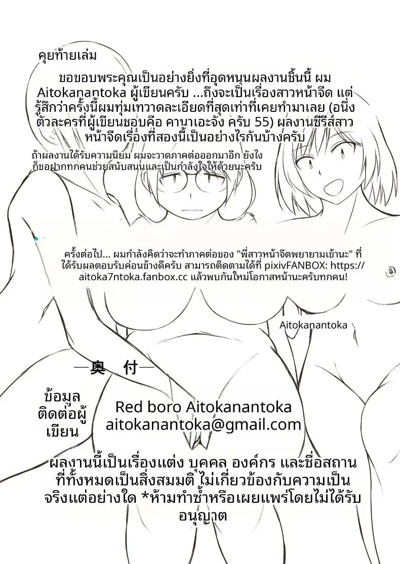มิตรภาพอันสนิทสนมกับเหล่าเพื่อนสาวในโลกที่มีวัฒนธรรมอาบน้ำร่วมกัน ภาพ 40