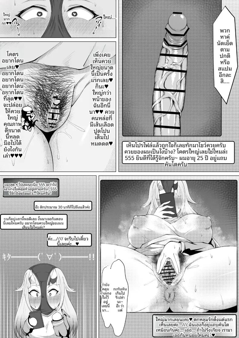 รวมเรื่องราวสุดเฮฮาของเหล่าสมาชิกโฮโลไลฟ์ ภาพ 53