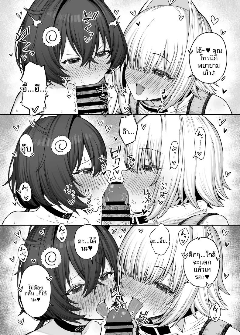 สายนทีแห่งประกายไฟ ภาพ 15