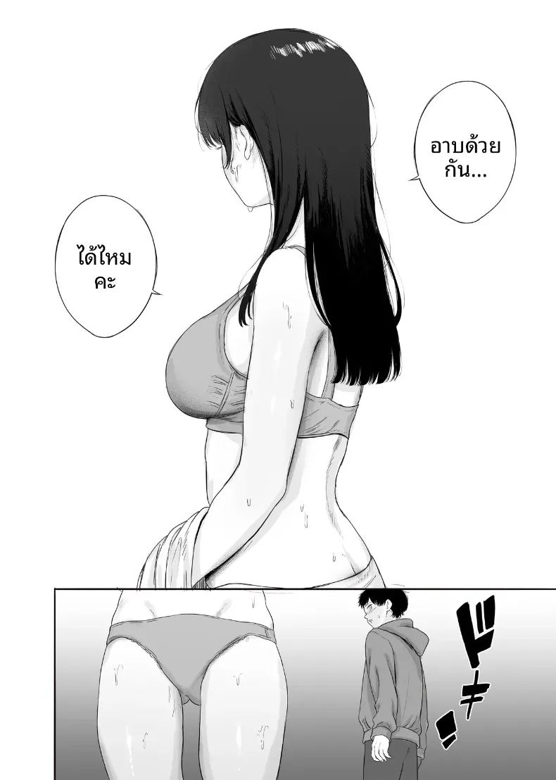 เมื่อฉันต้องช่วยดูแลภรรยาสาวสวยข้างบ้าน ภาพ 10