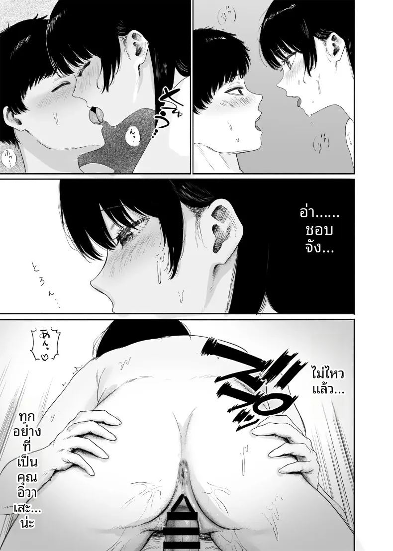 เมื่อฉันต้องช่วยดูแลภรรยาสาวสวยข้างบ้าน ภาพ 27