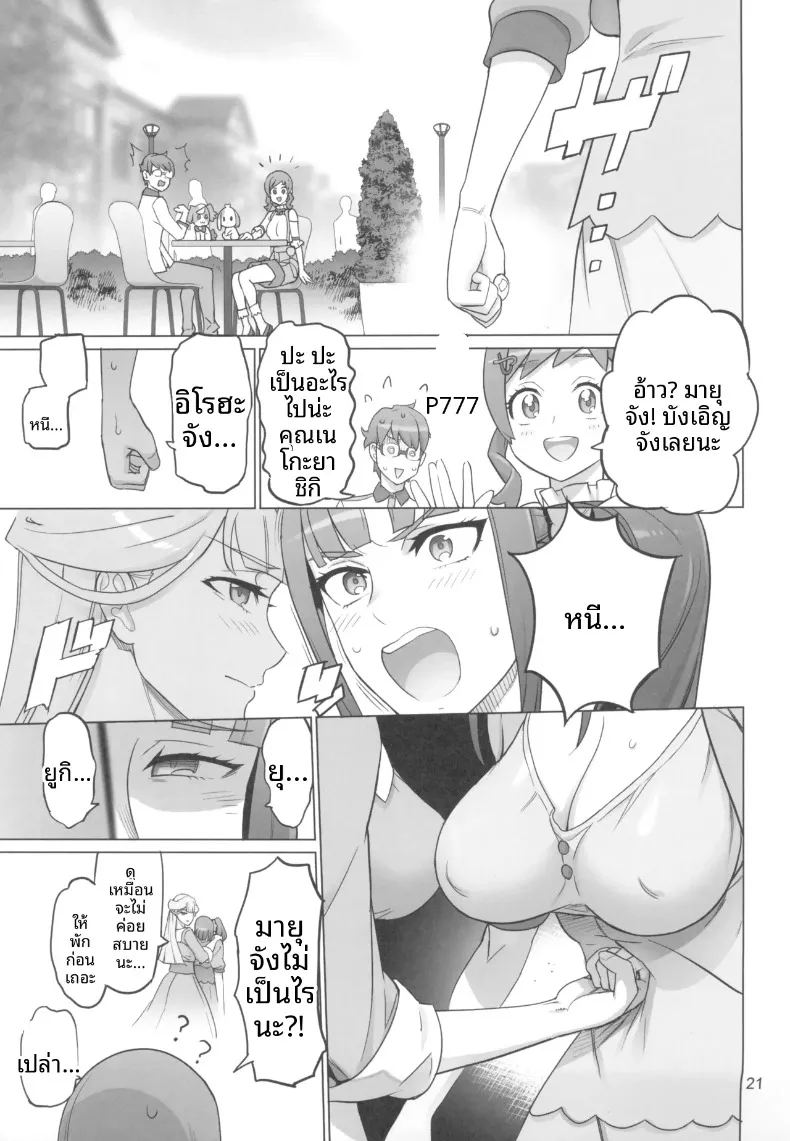 การพัฒนาและดูแลคฤหาสน์แมว ภาพ 20