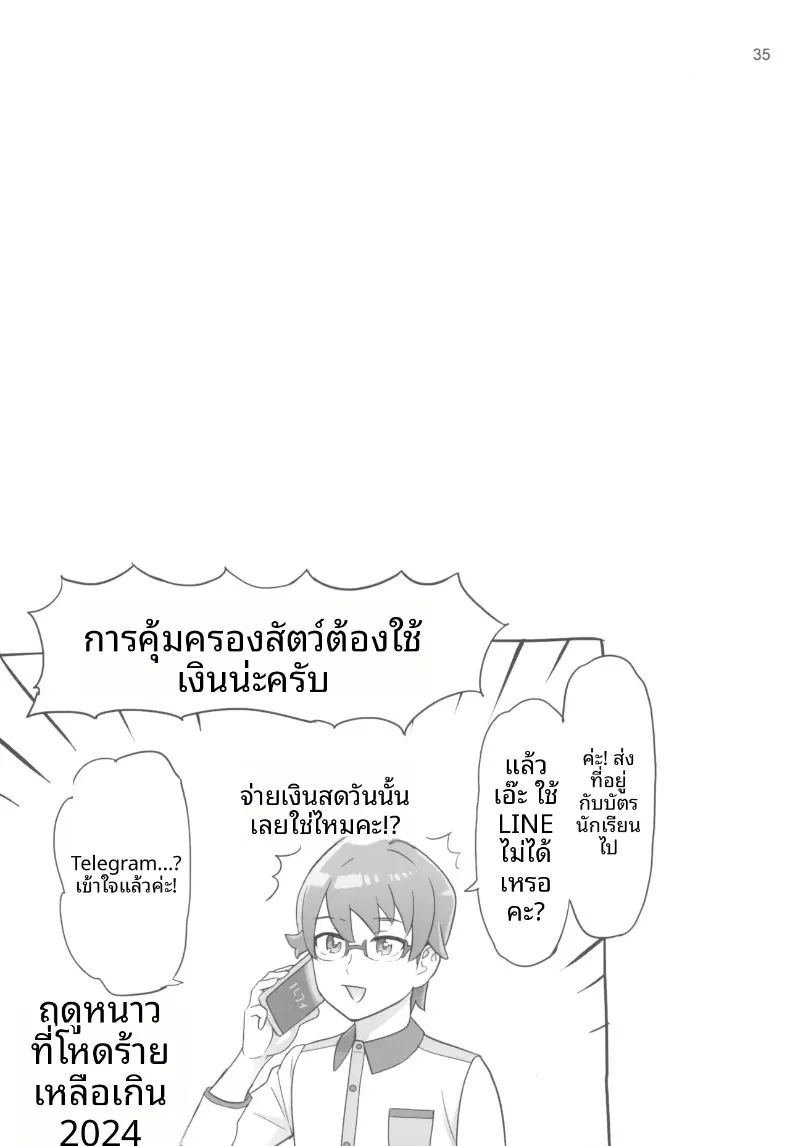 การพัฒนาและดูแลคฤหาสน์แมว ภาพ 34