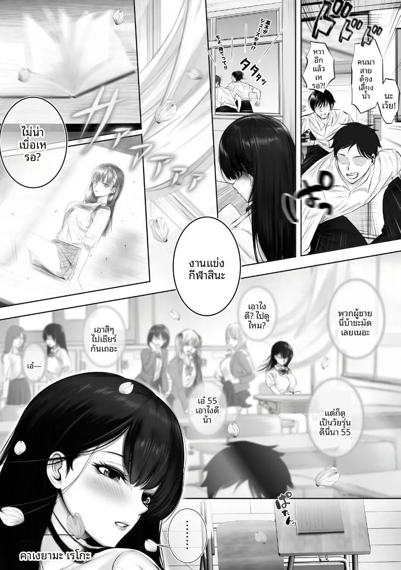 ความลับที่คุณเรอิโกะซ่อนไว้ ภาพ 2