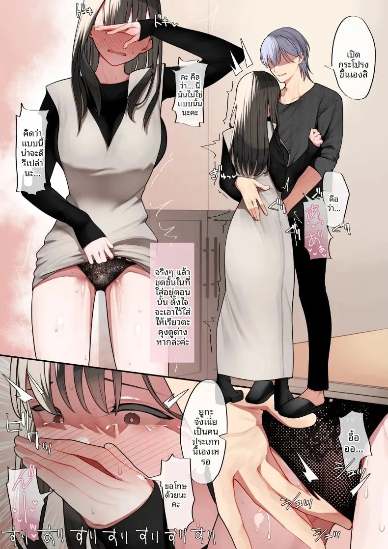 เหตุผลที่หัวใจเธอหวั่นไหว ภาพ 26
