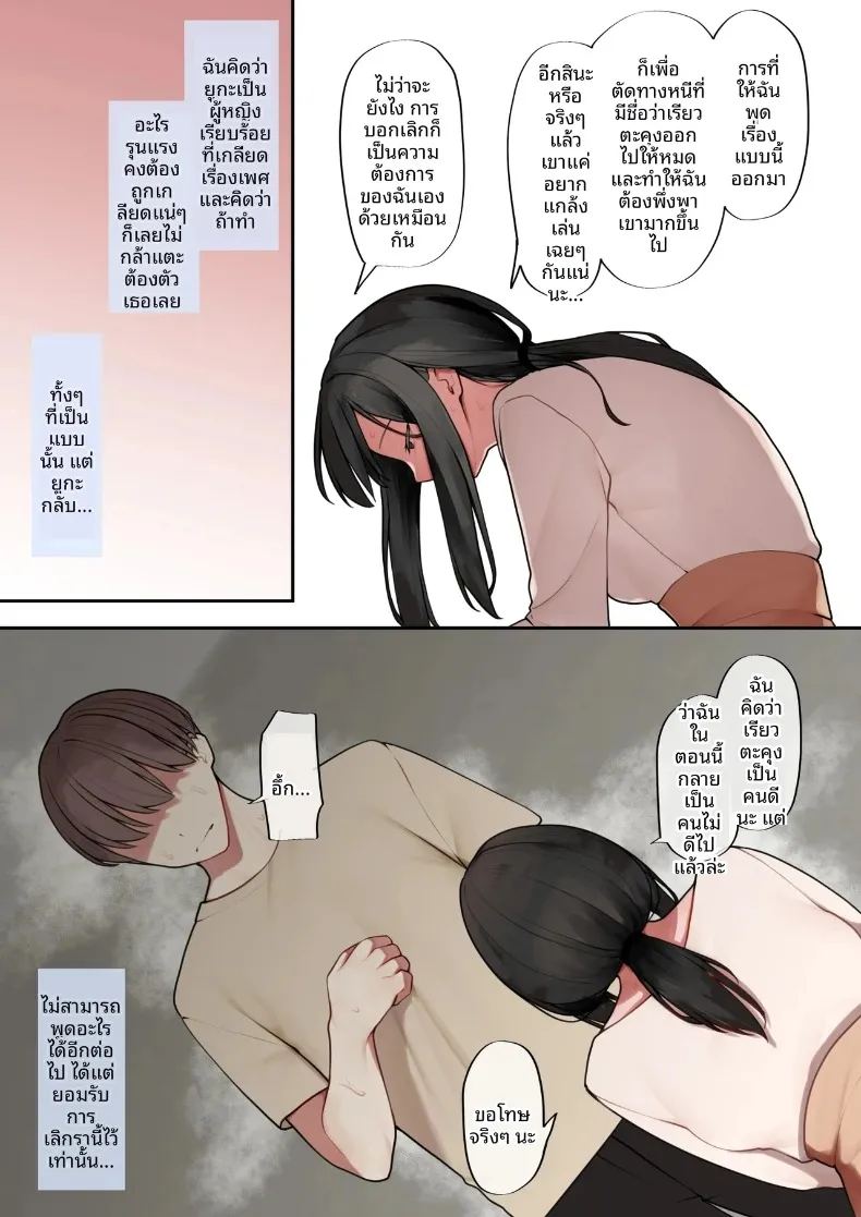 เหตุผลที่หัวใจเธอหวั่นไหว ภาพ 40