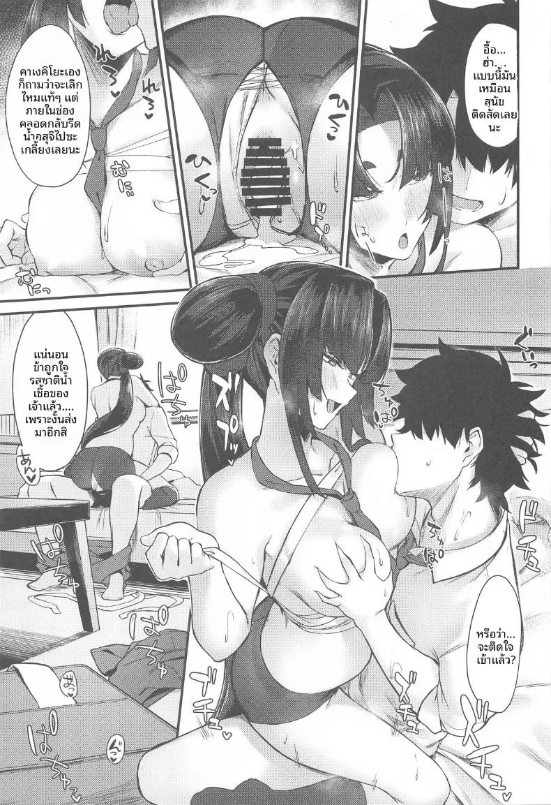 คาเกะคิโยะกับสายฝน ภาพ 17