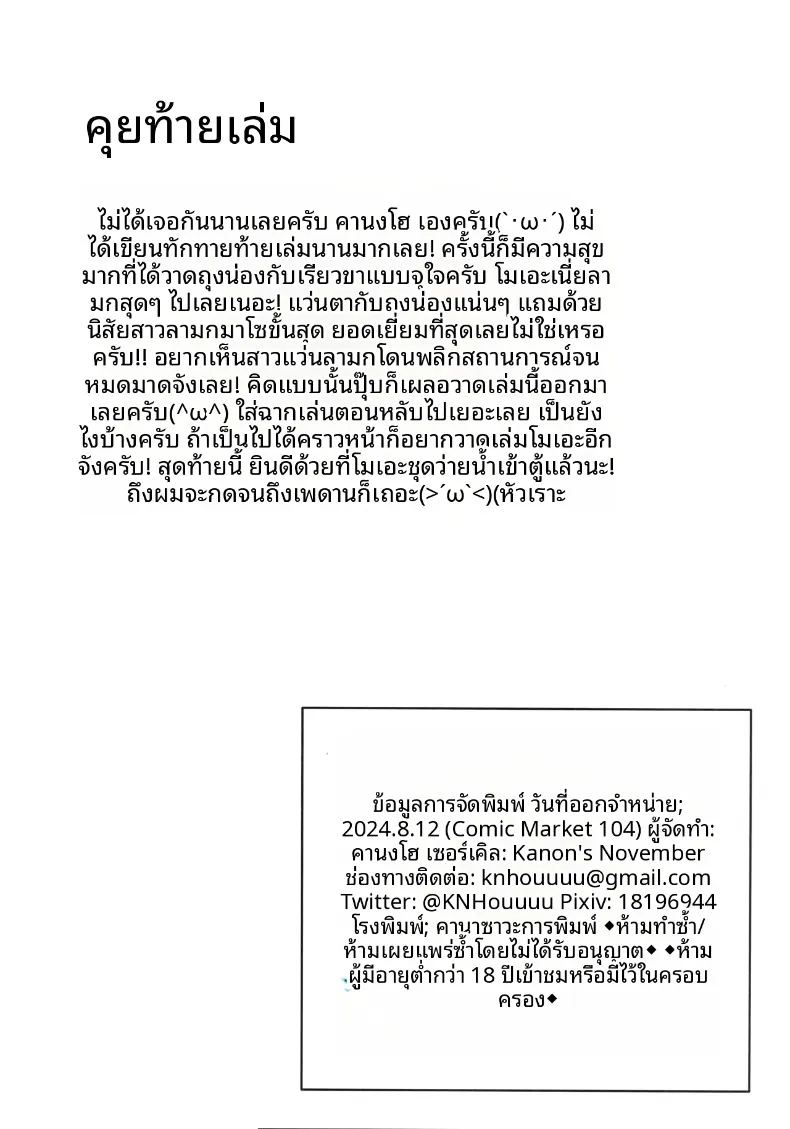 ช่วงเวลาผ่อนคลายใต้สายน้ำยามค่ำคืน ภาพ 34
